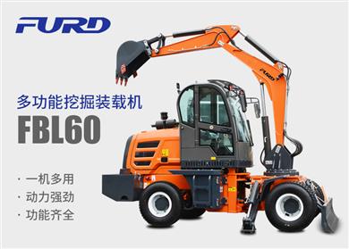 FBL60挖掘機(jī)，工程裝載機(jī)，一體機(jī)